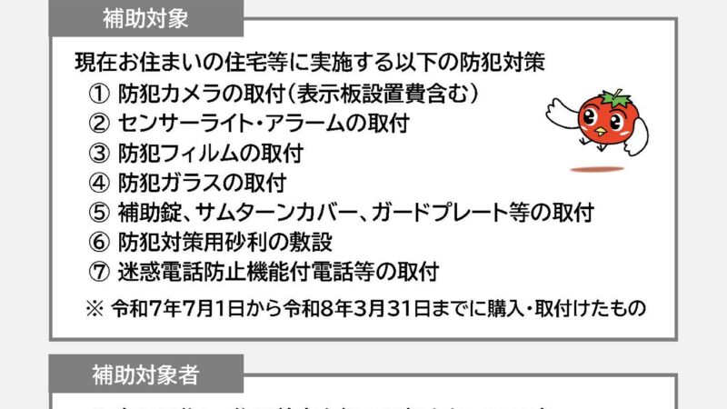 木曽岬町お住まいの方！朗報です！