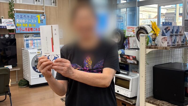 ハーゲンダッツ券当選者